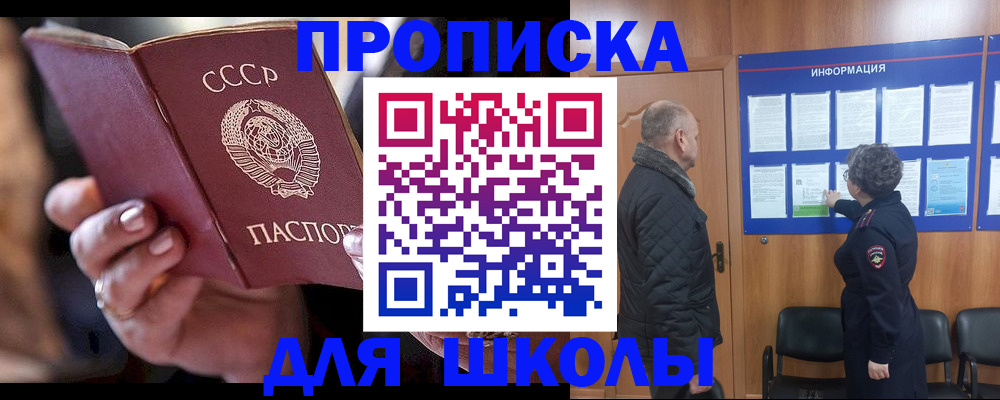 регистрация в Сорочинске