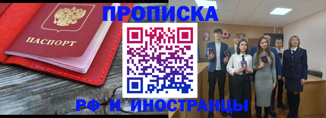 временная регистрация адрес в Сорочинске